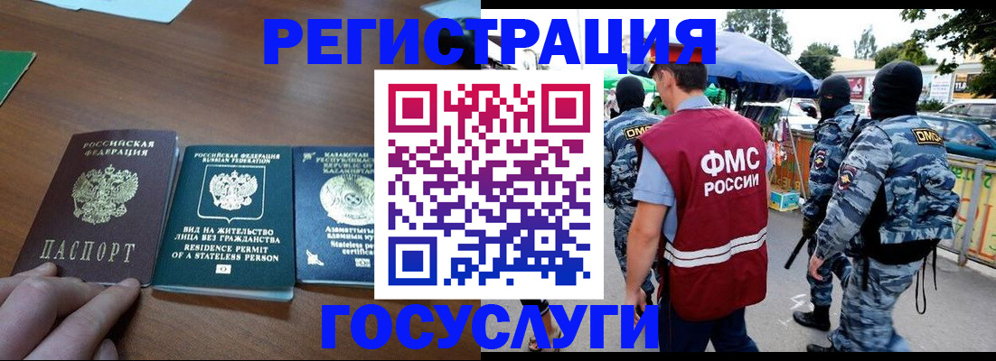 временная регистрация 2025 в Алуште
