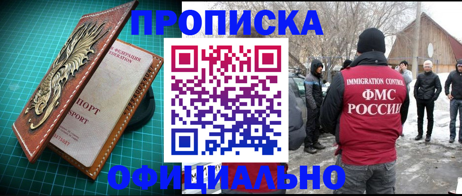 временная регистрация адрес в Алуште
